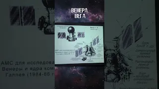 Владимир Сурдин  Венера, Вега #астрономия #сурдин #космос #наука #shorts