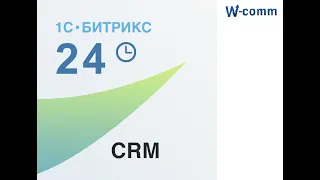 Модуль CRM  в Битрикс24 режим работы и основные настройки за 11 минут!