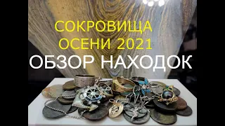 обзор НАХОДОК 2021/ПОДВОДНЫЙ поиск/NOKTA MAKRO PulseDIVE