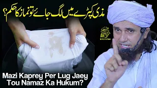 Mazi Kapre Par Lag Jaye Tou Namaz Ka Hukum | Ask Mufti Tariq Masood