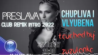 PRESLAVA - CHUPLIVA I VLYUBENA 2022 (CLUB REMIX INTRO)