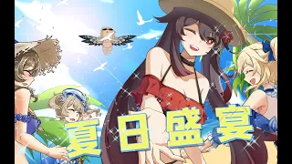 [Genshi Minute Show] Swimsuit Girls’ Glamorous Summer Time