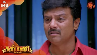 Kanmani - Episode 343 | 6th December 19 | Sun TV Serial | Tamil Serial