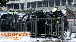 У центрі Києва вибухнув автомобіль