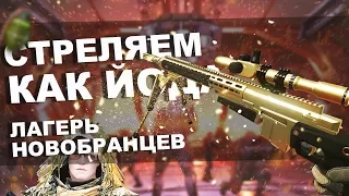 Warface Лучшее оружие снайпера??? AX-308 или ЧИТ?!