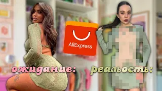 распаковка с AliExpress | одежда на весну ✨￼