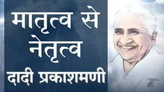 Dadi Prakashmani: Leader Who Created Only Leaders | New Film | Awakening TV | Brahma Kumaris