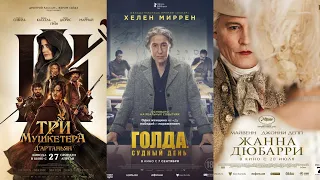 Топ-10 лучших исторических фильмов 2023