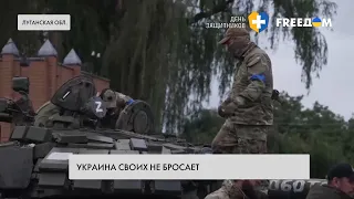Деоккупация городов Украины. Помощь государства