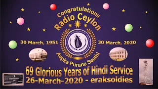 Radio Ceylon 26-03-2020~Thursday Morning~03 Film Sangeet - Sadabhaar Geet -