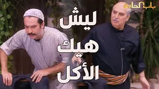 أبو عصام كان رح يحرق المطبخ لما قرر يطبخ هههه