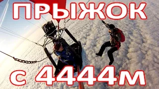 4444 meters jump from hot air balloon