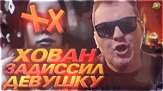 ХОВАНСКИЙ диссит ИНСТАСАМКУ | МЦ ПОХОРОНИЛ vs ЭМИО АФИШЛ | OXXXYMIRON - ЗЛОДЕЙ в ФИЛЬМЕ! #RapNews