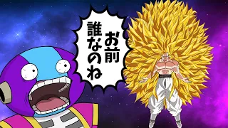 【アニメ】もしも孫悟空がスーパーサイヤ人100になったら【ドラゴンボール】