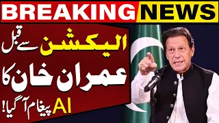 Imran Khan's Important AI Message Just Before Elections | Breaking News | Capital TV