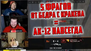 ДАЛИ ЧЕЛЛЕНДЖ ОПЕН КАПЕРУ🤕/ АК-12 НАВСЕГДА ЗА 5 ФРАГОВ в Warface