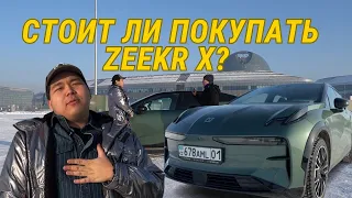 Почему Zeekr X не переносит морозы зимой | Обзор электромобиля