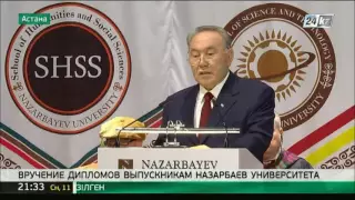 Президент Казахстана вручил дипломы лучшим выпускникам Назарбаев Университета