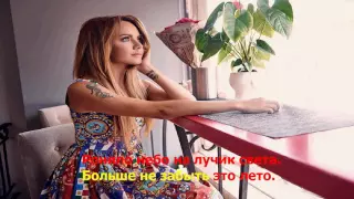 МакSим - Нежность ( lyrics , текст песни )