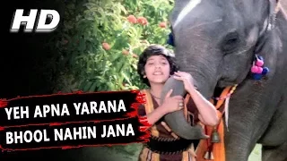 Yeh Apna Yarana Bhool Nahin Jana | Rajeshwari | Baghavat 1982 Songs | Padma Chavan