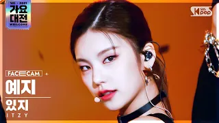 [2021 가요대전 4K] 있지 예지 '마피아 In the morning+Sorry Not Sorry' (ITZY YEJI FaceCam)ㅣ@SBSGayoDaejeon211225