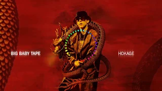 BIG BABY TAPE - HOKAGE [official audio] [dragonborn | 2018]