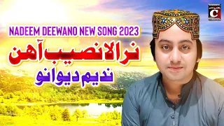 Nirala Naseeb Ahien | Nadeem Deewano |New Song 2023 | chahat Production |