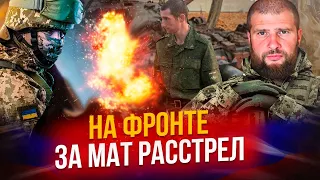 РАССТРЕЛ ЗА МАТ В УКРАИНЕ НА ФРОНТЕ! ПРОТОИЕРЕЙ АНДРЕЙ ТКАЧЕВ ПРАВОСЛАВИЕ РПЦ  / СЕРГИЙ АЛИЕВ