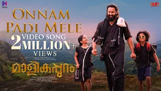 Onnam Padi Mele Video Song | Malikappuram | Vishnu Sasi Shankar | Unni Mukundan | Ranjin Raj