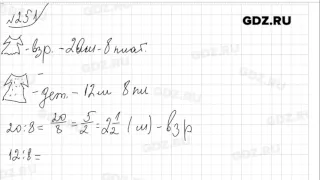 № 251 - Математика 6 класс Виленкин