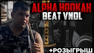 Кальян Alpha Hookah Beat VNDL | Маленький и удаленький? | Дымный Бро #186