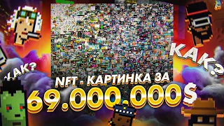 Что такое NFT токен? Технология, области применения, цифровое искусство и игры с NFT | Cryptus