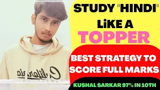 Hindi Strategy For Class 10th to score full marks/ How to study Hindi in Last 2 months/ Best Method/