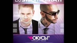 DJ Smash ft. Timati "Фокусы" (track)