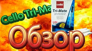 Обзор ручки Cello Tri-Mate|Покупать или нет?|Честный обзор