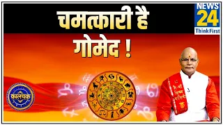 Kaalchakra: पंडित सुरेश पांडेय से जानिए गोमेद रत्न का रहस्य और इसे धारण करने की सबसे सही विधि