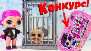 Куклы ЛОЛ Мультики для детей Игрушки LOL Surprise dolls