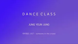라라랜드 OST - Someone in the crowd I JUNG YEUN JUNG Choreography