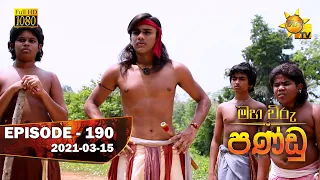 Maha Viru Pandu | Episode 190 | 2021-03-15