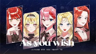 우주소녀 (WJSN) - 이루리 (As you Wish)｜Cover by 리오 X 이유 X 키렌 X 니냐 X 위즐리어카