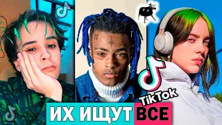 ТОП 55 лучших ПЕСЕН Tik Tok | Ноябрь 2020 | ТРЕНДЫ и ПЕСНИ из ТИК ТОК | ЭТИ ПЕСНИ ИЩУТ ВСЕ