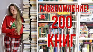 РАСПРОДАЮ КНИГИ || Масштабный UNHAUL📚