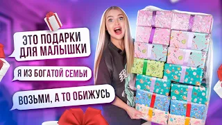 ПОДАРКИ Для МАЛЫШКИ От БОГАТОЙ ПОДПИСЧИЦЫ! Что Внутри?😱 Открываю СЮРПРИЗ БОКС с Дорогими Подарками