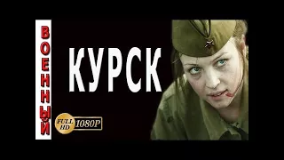 Военные сериалы 2017 "Курск". Русские новинки