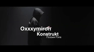 Oxxxymiron покинул Booking Machine?!ПОЧЕМУ ОКСИМИРОН БОЛЬШЕ НЕ БУДЕТ ПЕТЬ СВОИ ТРЕКИ?