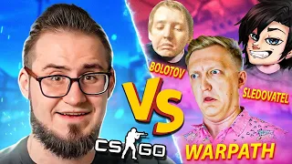 ПОТНАЯ БИТВА 1 VS 3  В КС ГО! COFFI ПРОТИВ WARPATH VS SLEDOVATEL VS BOLOTOV! ВАМ НЕ ВЫЖИТЬ В CS:GO