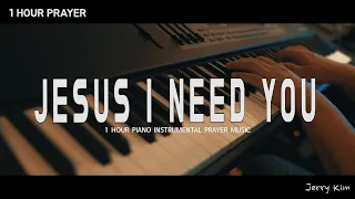 [1 Hour] Jesus I need You (Hill Song)ㅣPrayer MusicㅣWorshipㅣPiano Cover by Jerry Kim