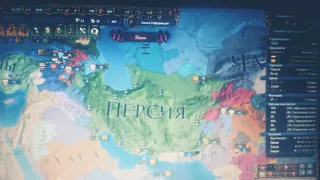 EU 4 reform historical Persia