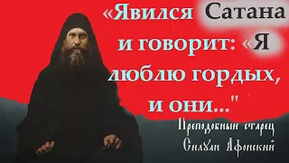 Скажи: "Господи прости меня!" и не думай что Он не простит! Старец Силуан