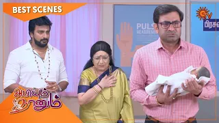 Abiyum Naanum - Best Scenes | Full EP free on SUN NXT | 09 June 2022 | Sun TV | Tamil Serial